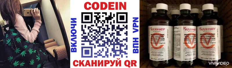 Кодеиновый сироп Lean Purple Drank Ялуторовск