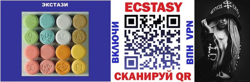 ЭКСТАЗИ MDMA Ялуторовск