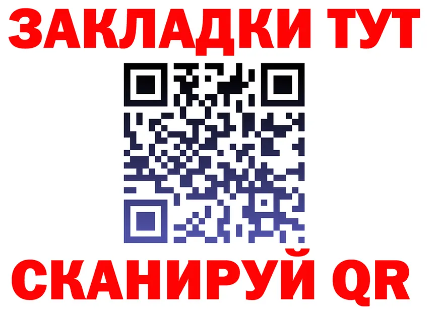 Где найти наркотики? площадка состав Ялуторовск