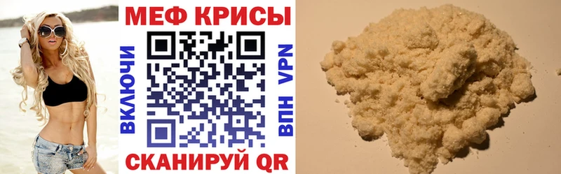 что такое   Ялуторовск  Меф 4 MMC 