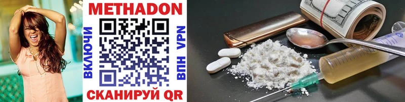 наркота  Ялуторовск  МЕТАДОН methadone 