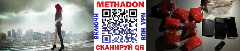 МЕТАДОН кристалл Ялуторовск